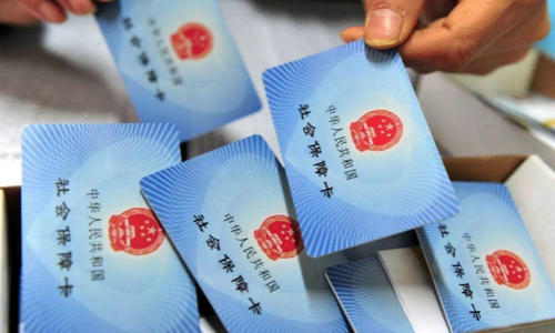 社保斷繳能補繳嗎?換工作社保怎么處理?(圖1) 社保斷繳能補繳嗎?換工作社保怎么處理?(圖1)