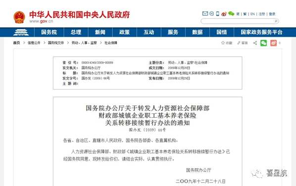 在多地工作，最終在哪領取養老金？(圖1)