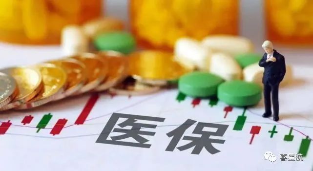 自由職業、職工、居民：三種醫保有什么區別？(圖11)