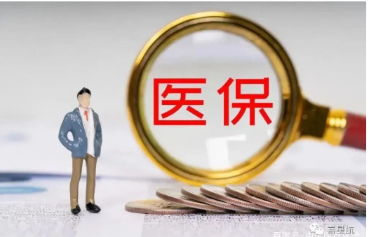 事關你的醫保(圖2) 陜西醫保