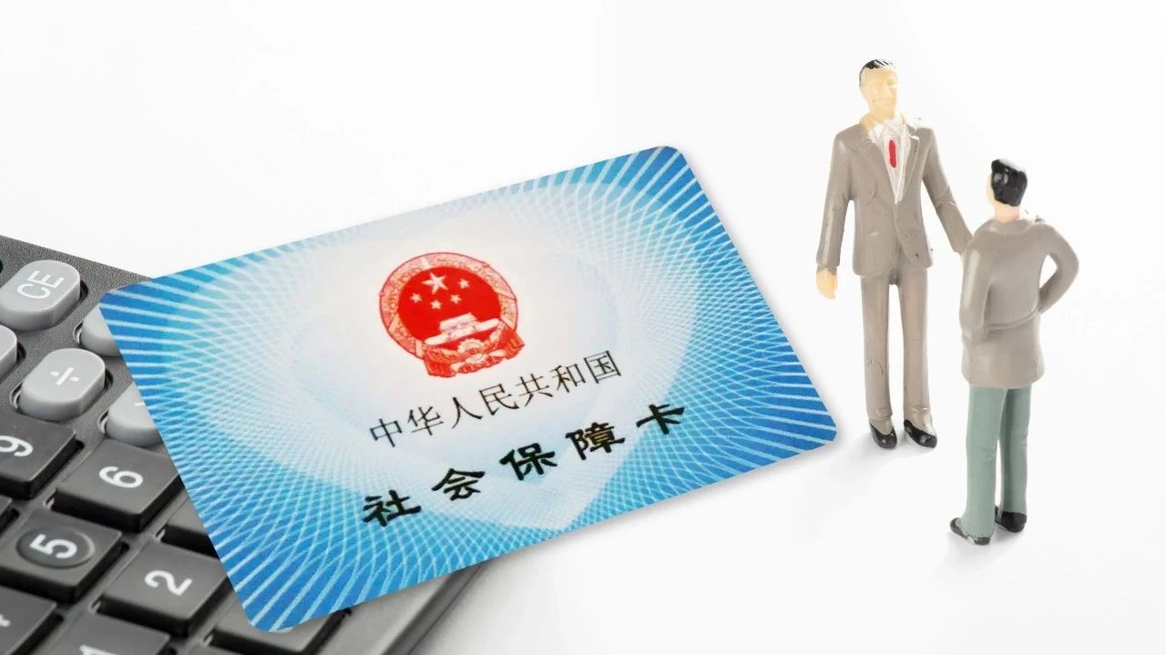 實體卡掛失后,電子社保卡還能用嗎?(圖1) 5085acf6cfdc83b84b9aab24fc67dd05.jpg