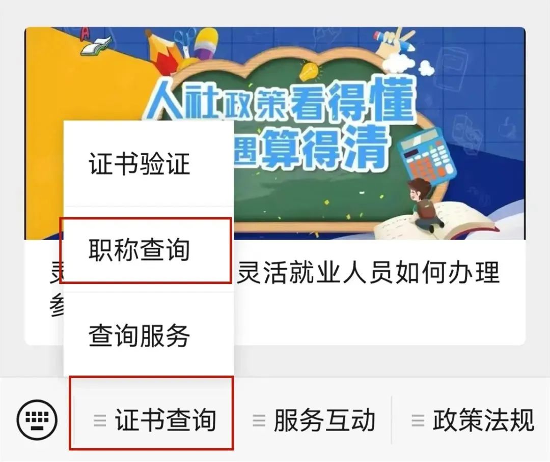 職稱是什么?不在國企或事業單位工作能申報嗎?看這篇就知道!(圖4) 6cb8a034816a368934a96f72b7130883.jpg